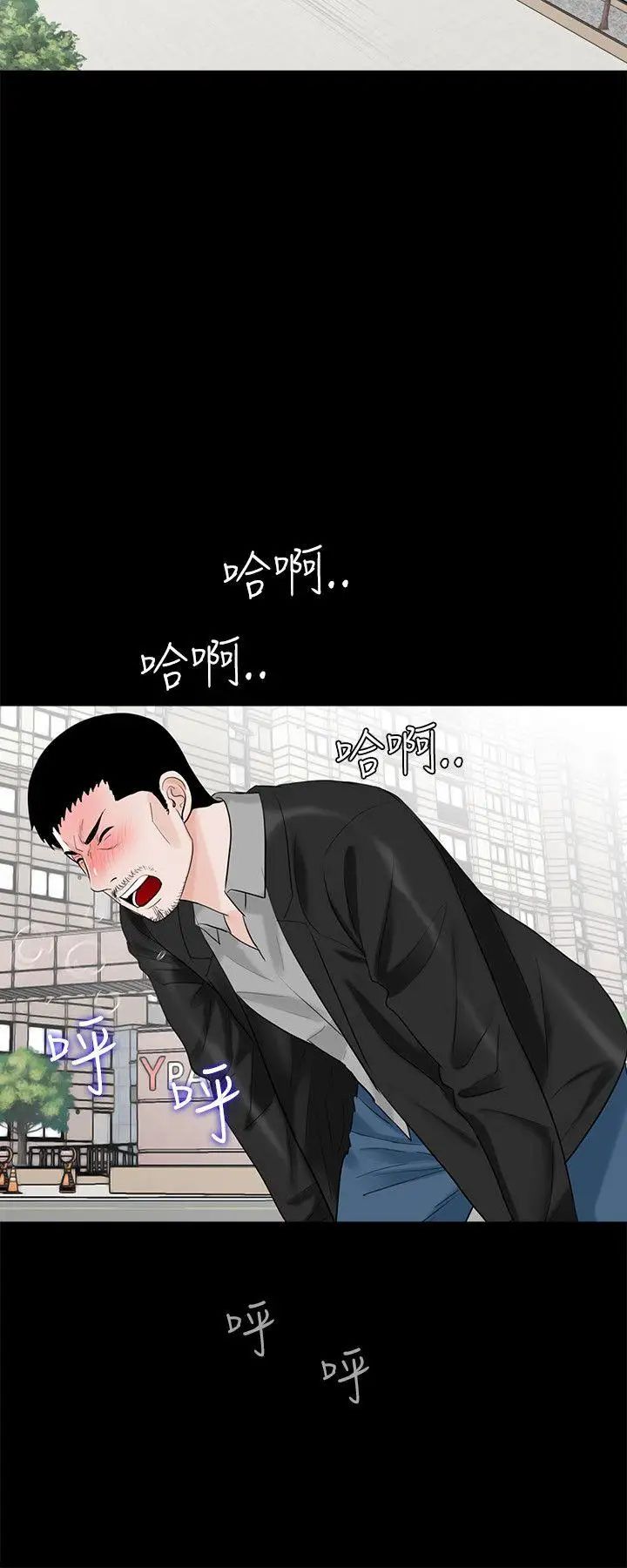 梦魇第27话-你有这么想干我吗?