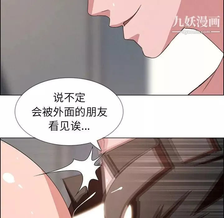 雨聲的誘惑第3話