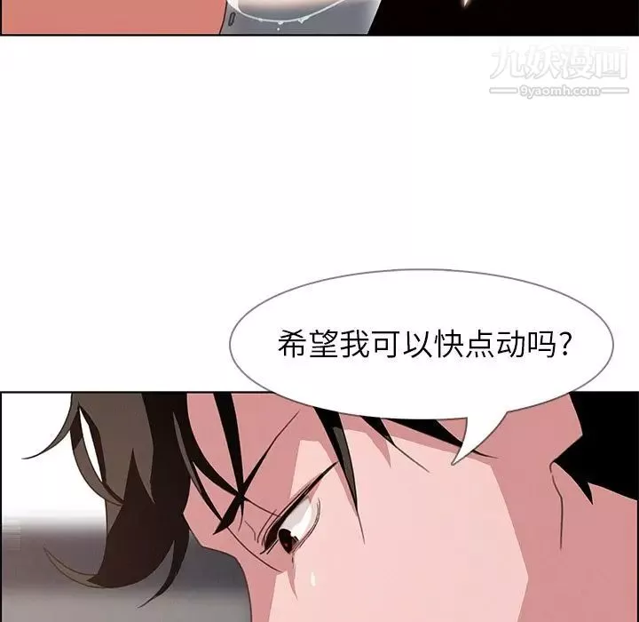 雨声的诱惑-第3话 - 图片 95