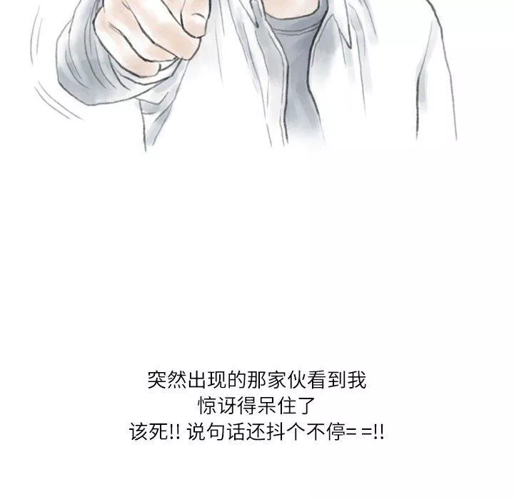 情事物语Second-第42话 - 图片 16