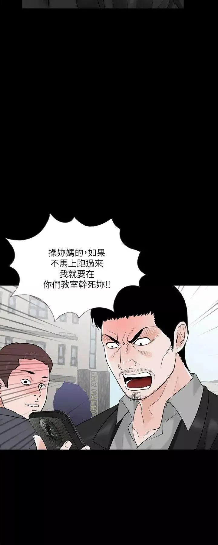 梦魇-第27话-你有这么想干我吗？ - 图片 18