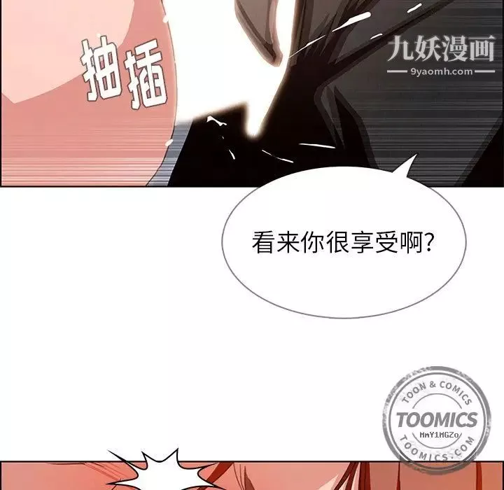 雨声的诱惑-第3话 - 图片 97