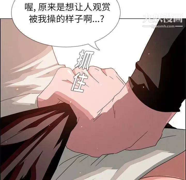 雨声的诱惑-第3话 - 图片 99