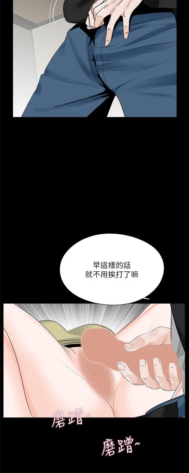 梦魇第27话-你有这么想干我吗?
