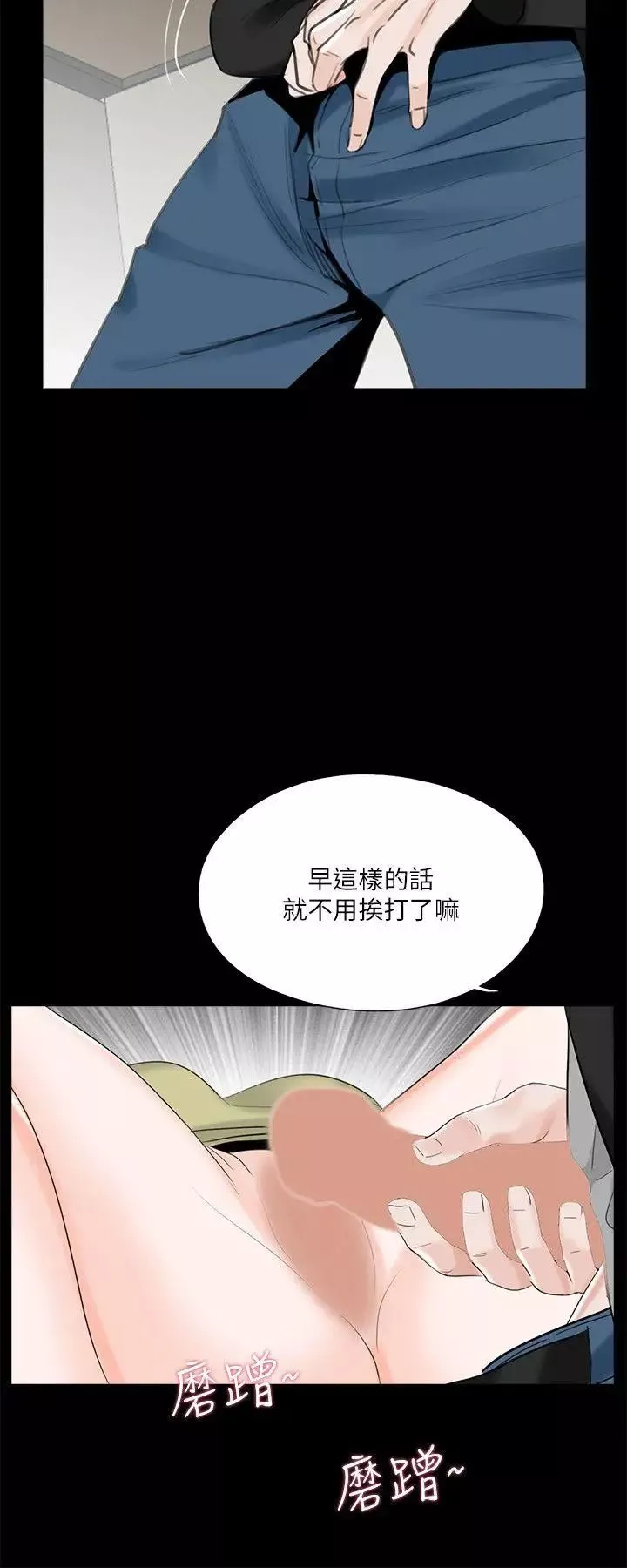 夢魘第27話-你有這麼想幹我嗎？