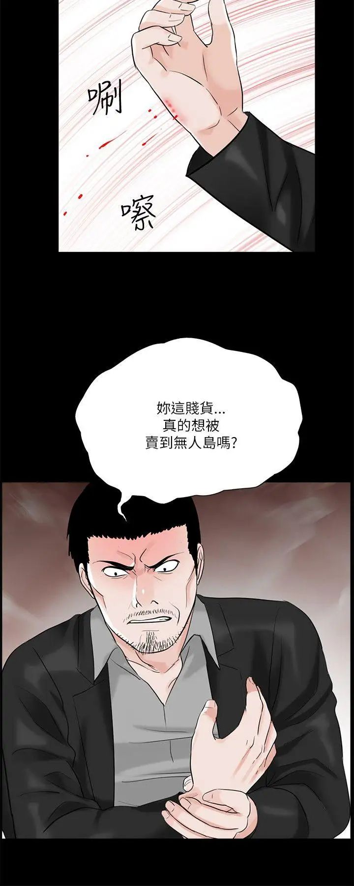 梦魇第27话-你有这么想干我吗?