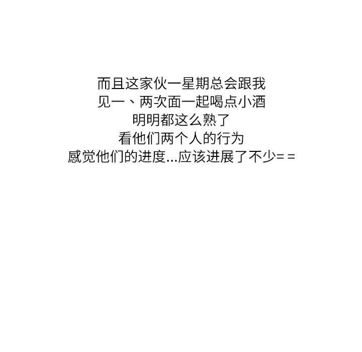 情事物语Second第42话