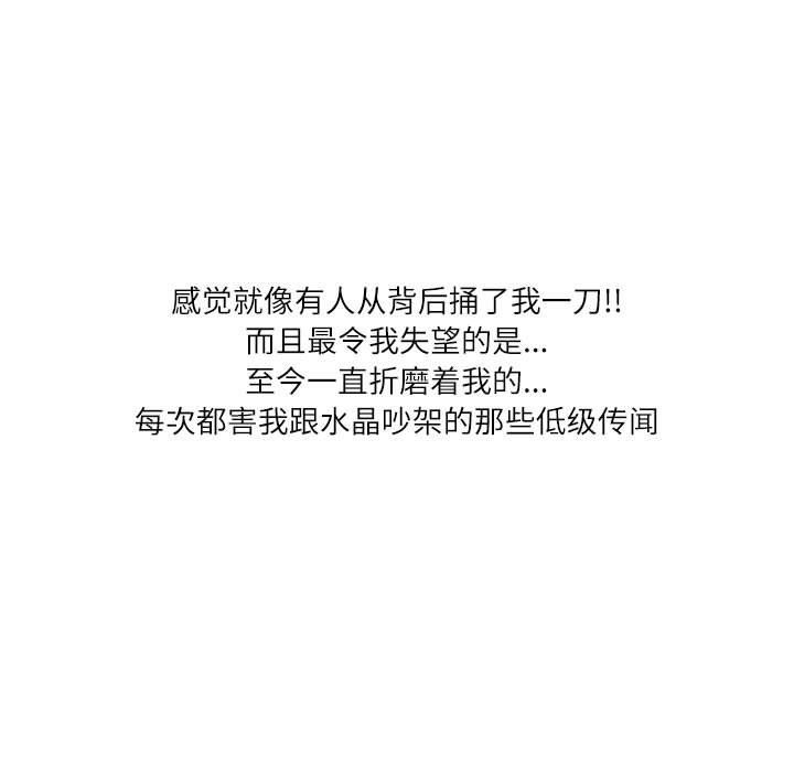 情事物语Second第42话