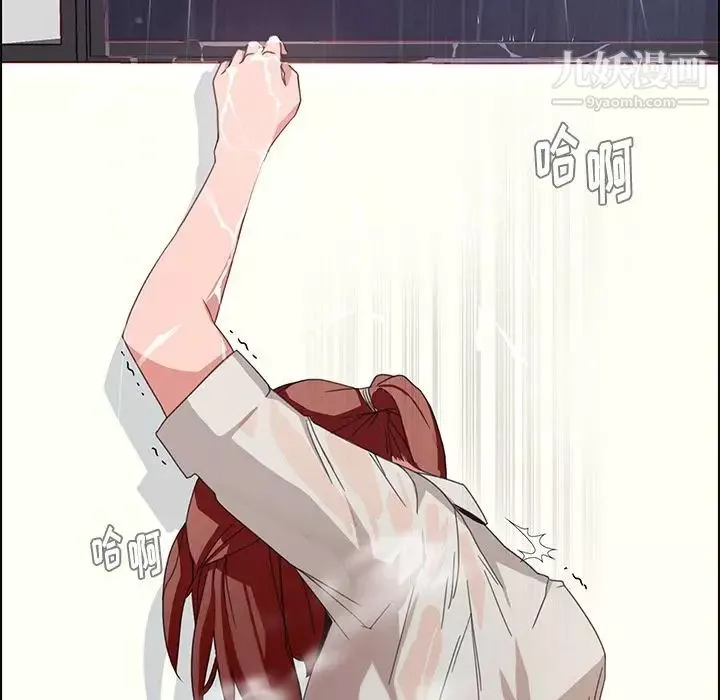 雨聲的誘惑第3話