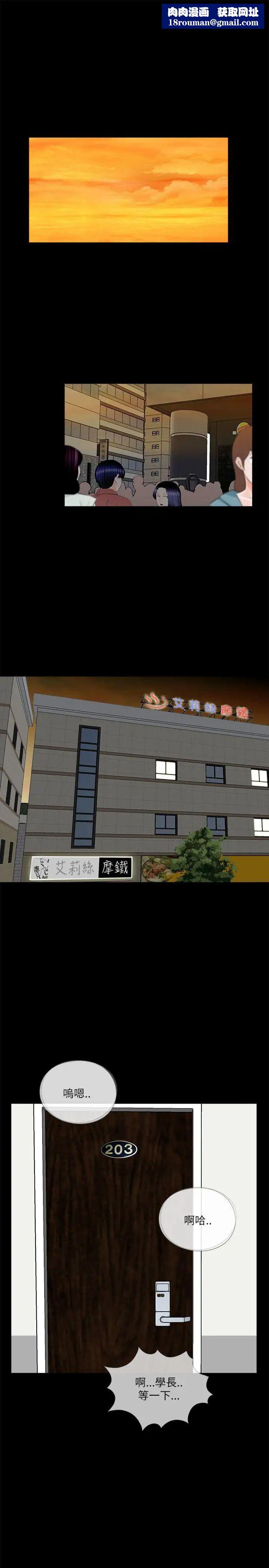 梦魇第28话-你上了我侄女吗？