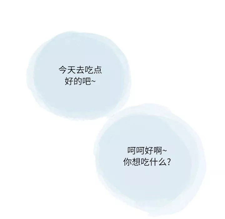 情事物語Second第42話