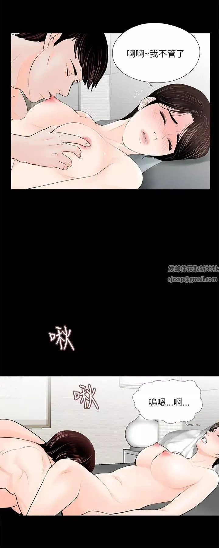 梦魇-第28话-你上了我侄女吗？ - 图片 4