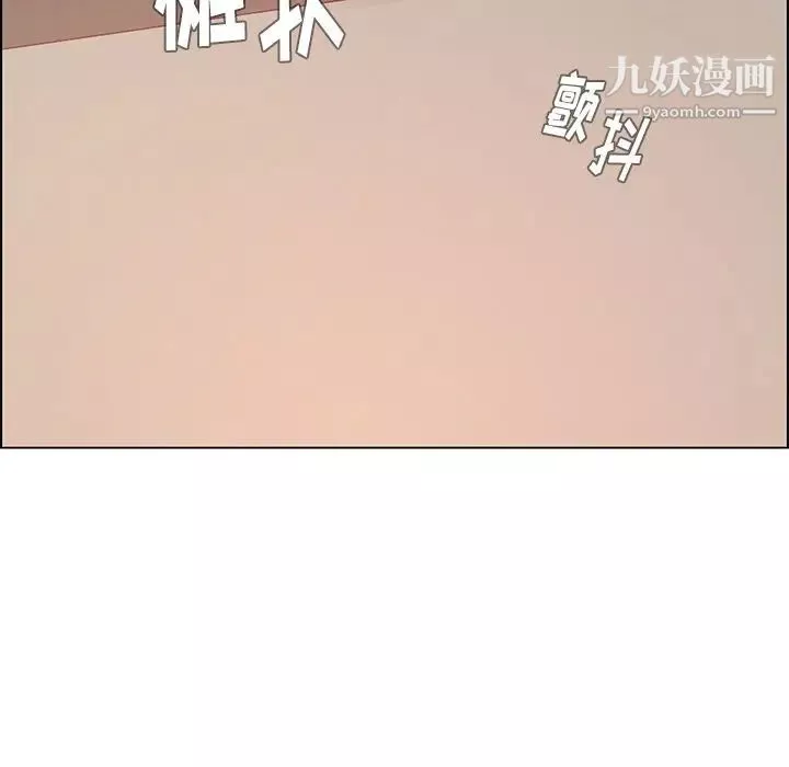 雨聲的誘惑第3話