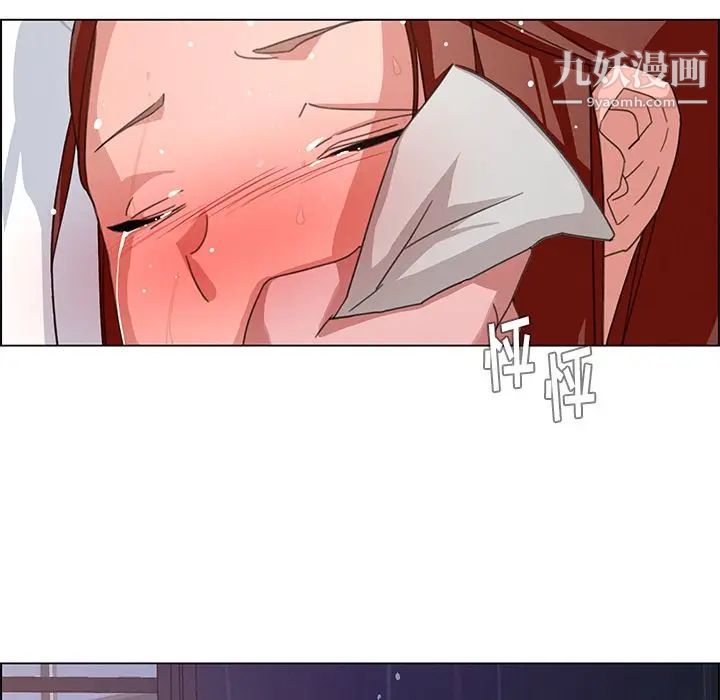 雨声的诱惑第3话