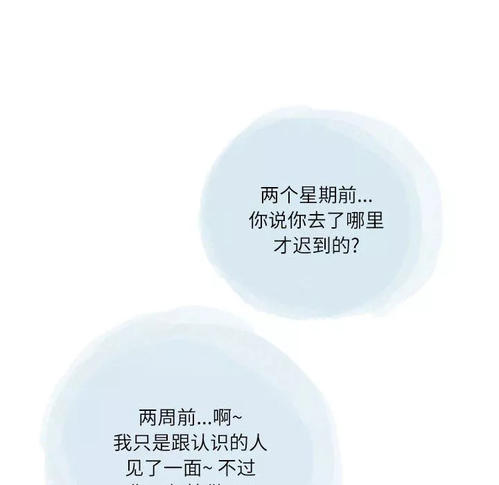 情事物語Second第42話