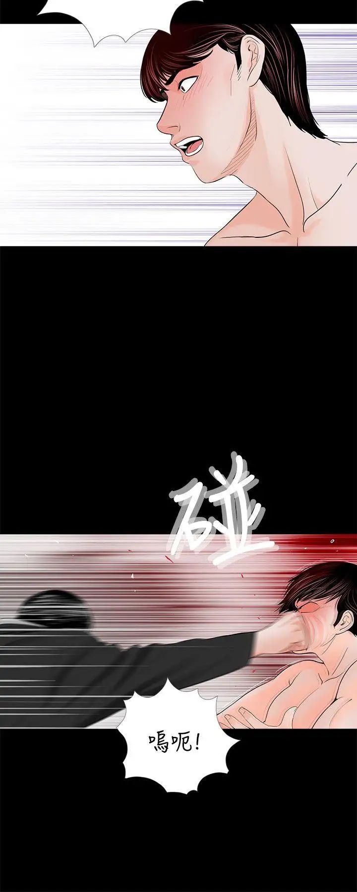 梦魇第28话-你上了我侄女吗？