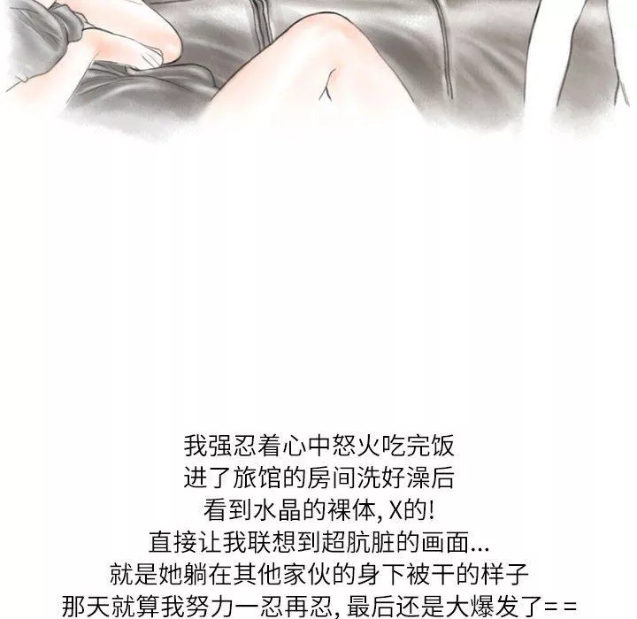 情事物语Second-第42话 - 图片 63