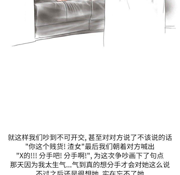 情事物語Second第42話