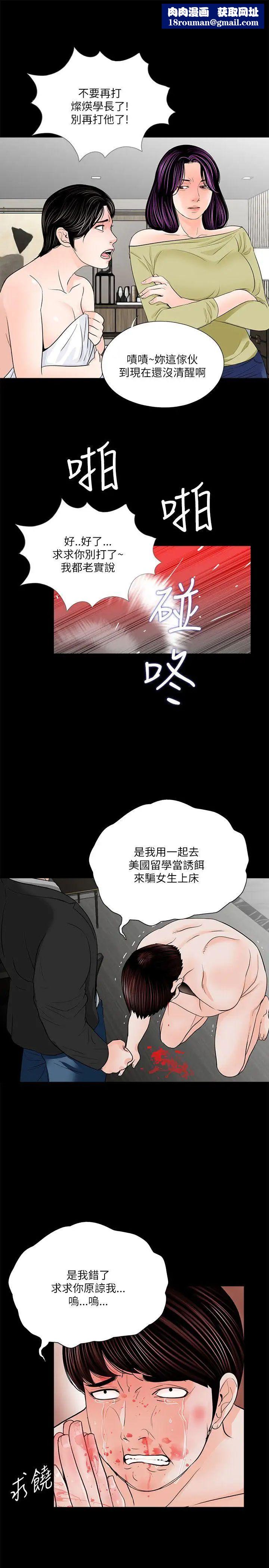 梦魇第28话-你上了我侄女吗？