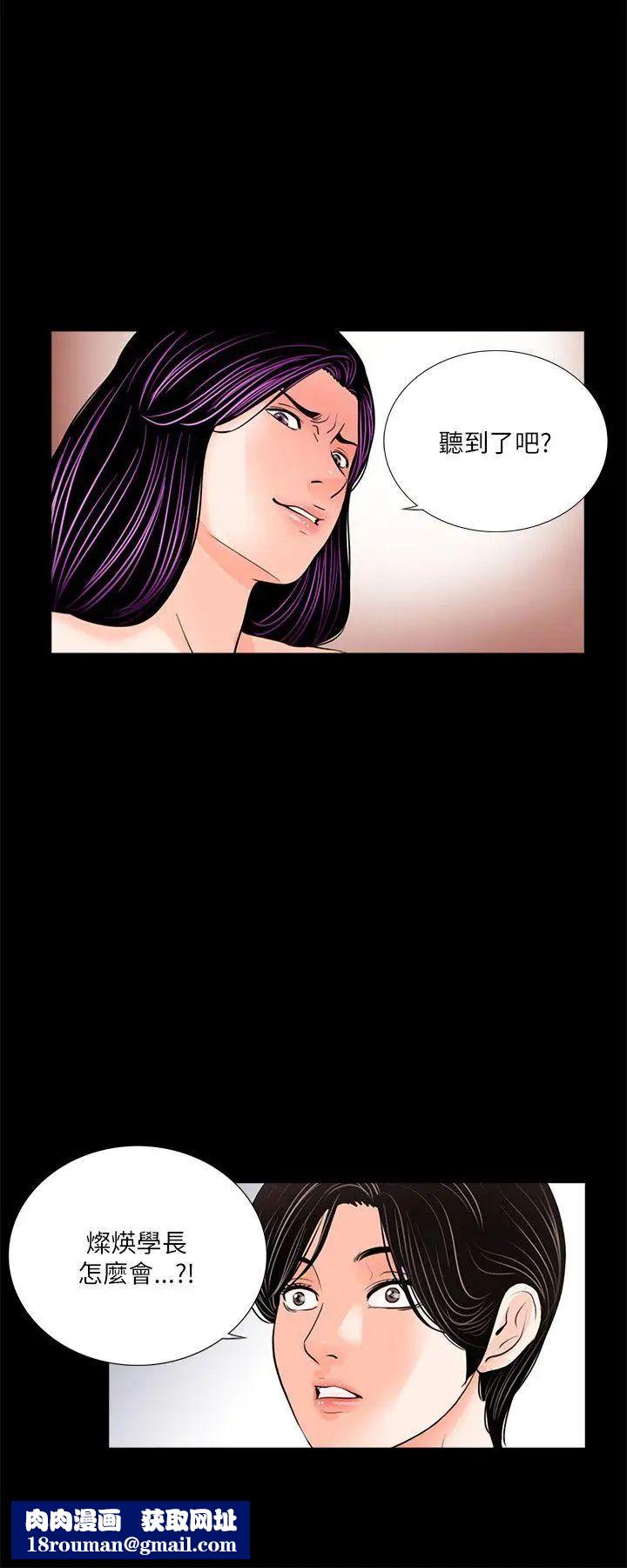 梦魇第28话-你上了我侄女吗?