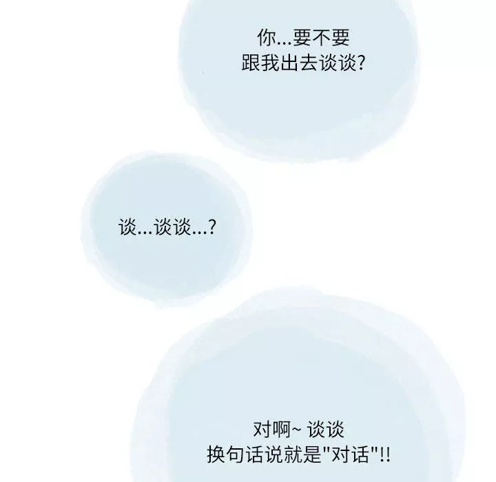情事物語Second第42話