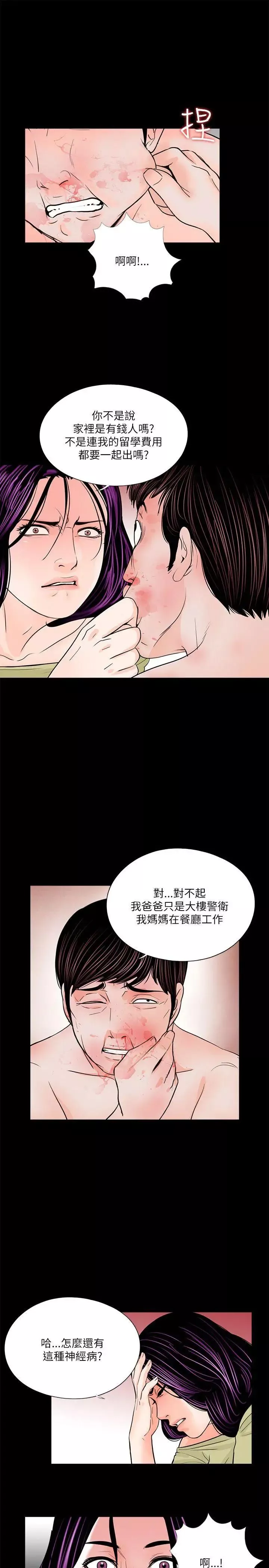 夢魘第28話-你上了我姪女嗎？