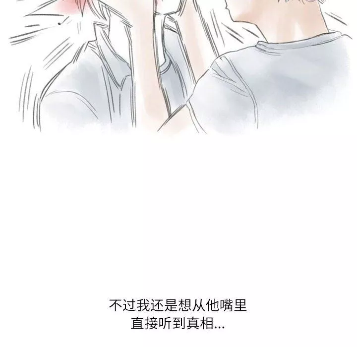 情事物語Second第42話