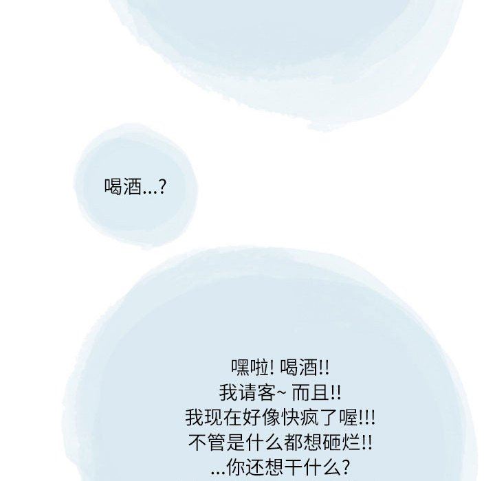 情事物语Second第42话