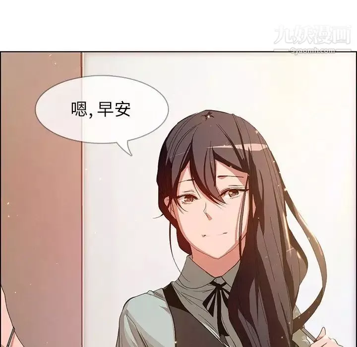雨声的诱惑-第4话 - 图片 9