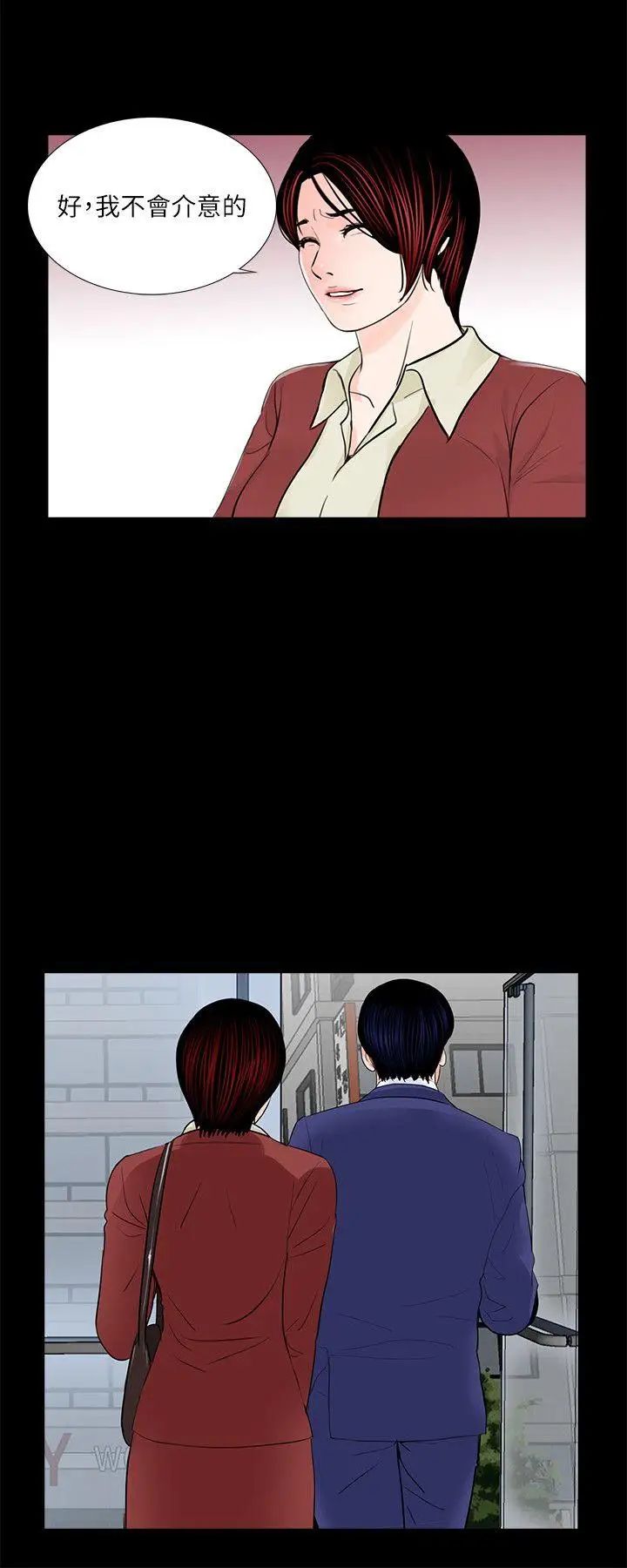 梦魇第28话-你上了我侄女吗?