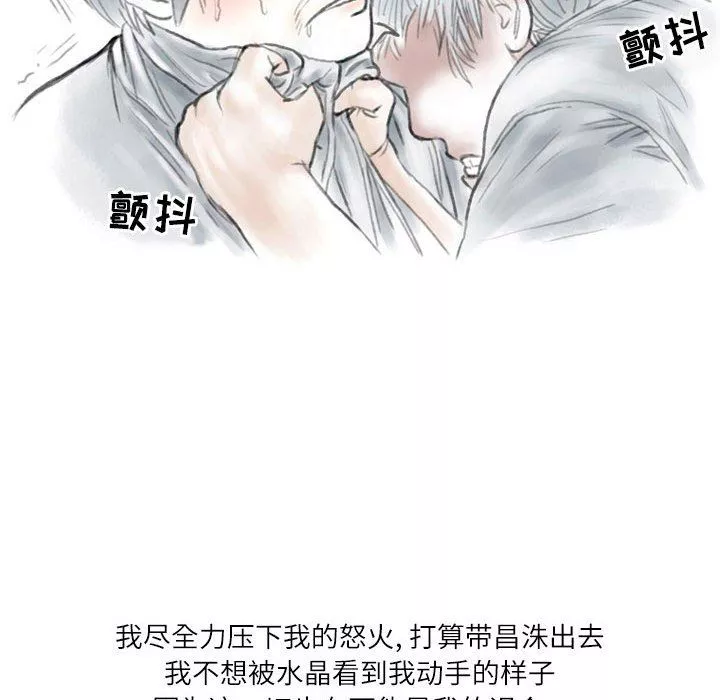 情事物语Second-第42话 - 图片 84