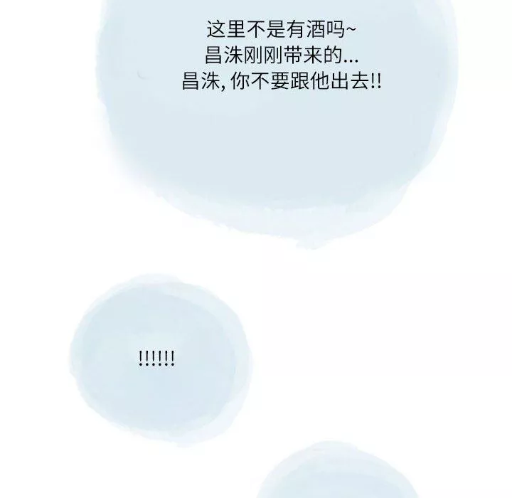 情事物語Second第42話