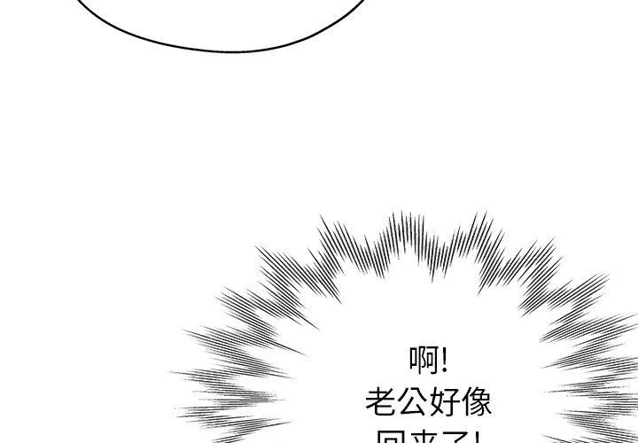 瑜珈初體驗第12話