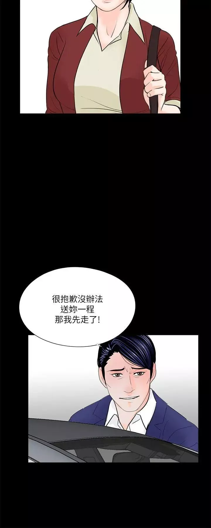 梦魇-第28话-你上了我侄女吗？ - 图片 26