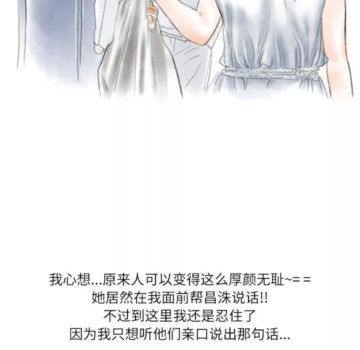 情事物語Second第42話