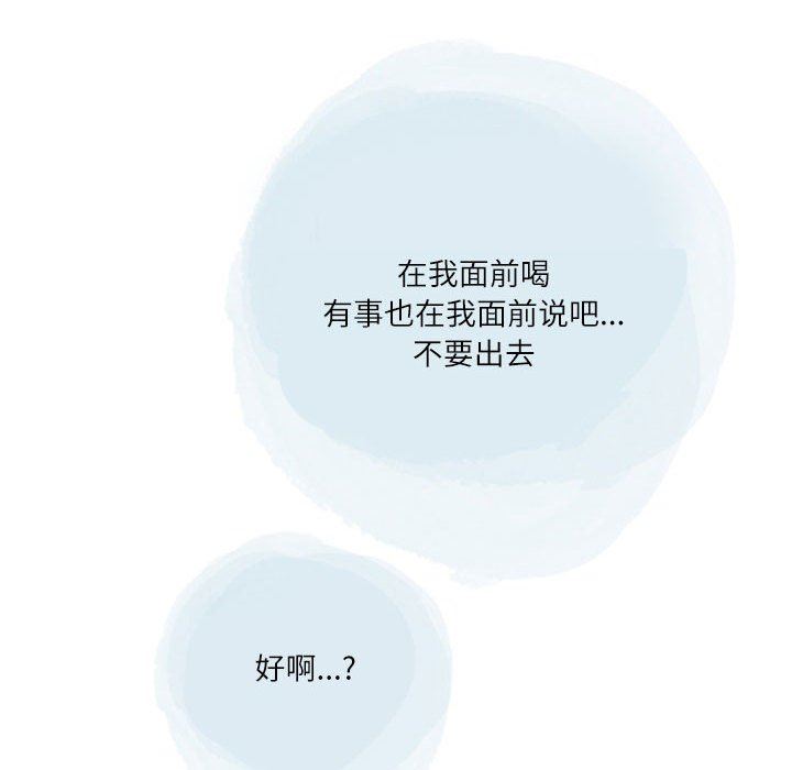 情事物语Second第42话