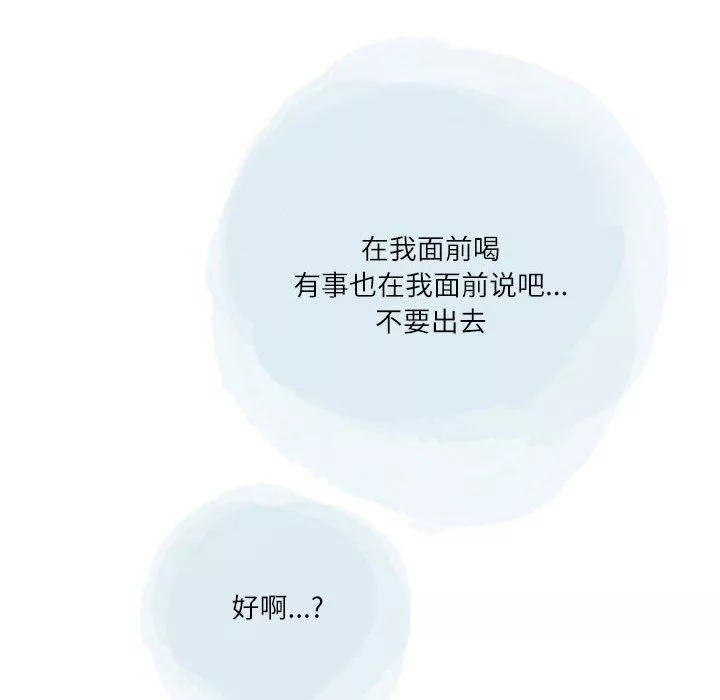 情事物語Second第42話