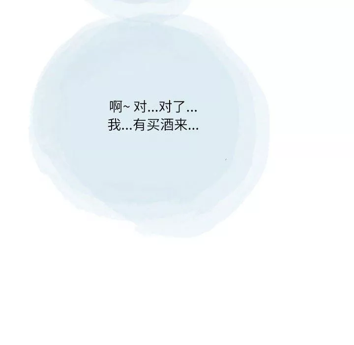 情事物语Second-第42话 - 图片 91