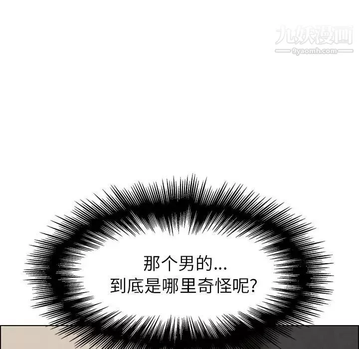 雨声的诱惑-第4话 - 图片 15