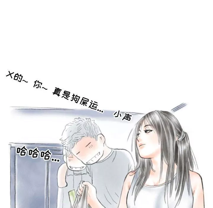 情事物语Second-第42话 - 图片 92