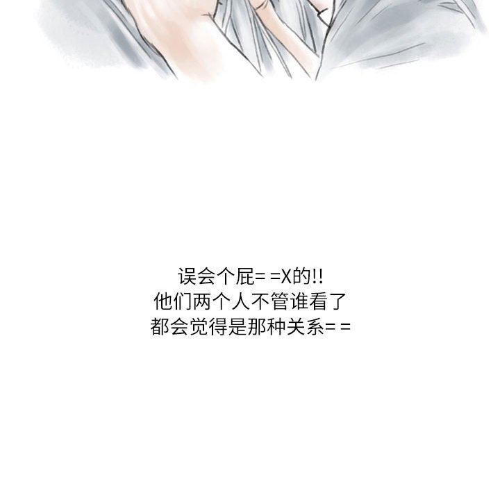 情事物語Second第42話