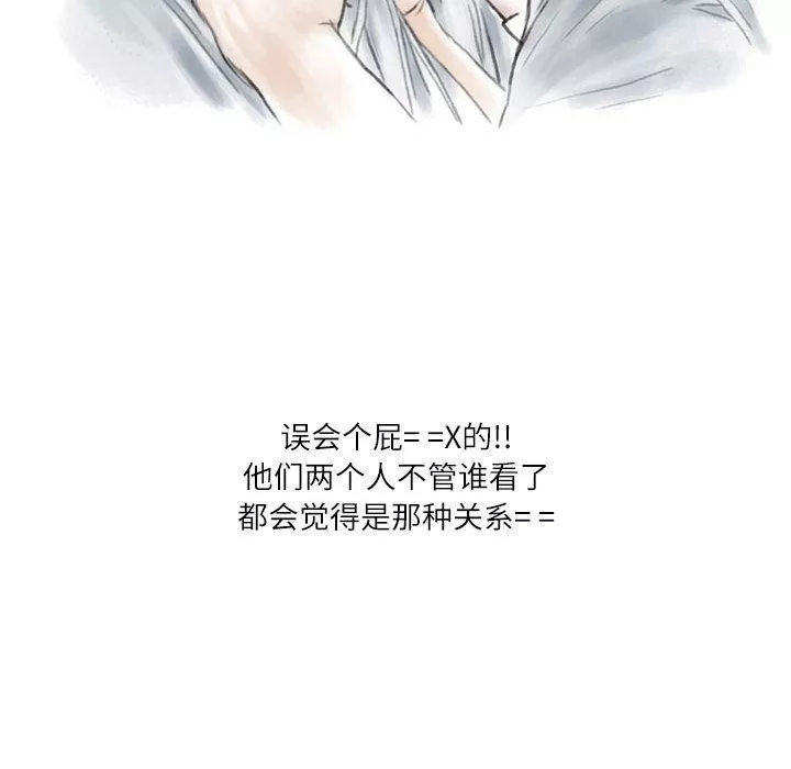 情事物语Second-第42话 - 图片 89