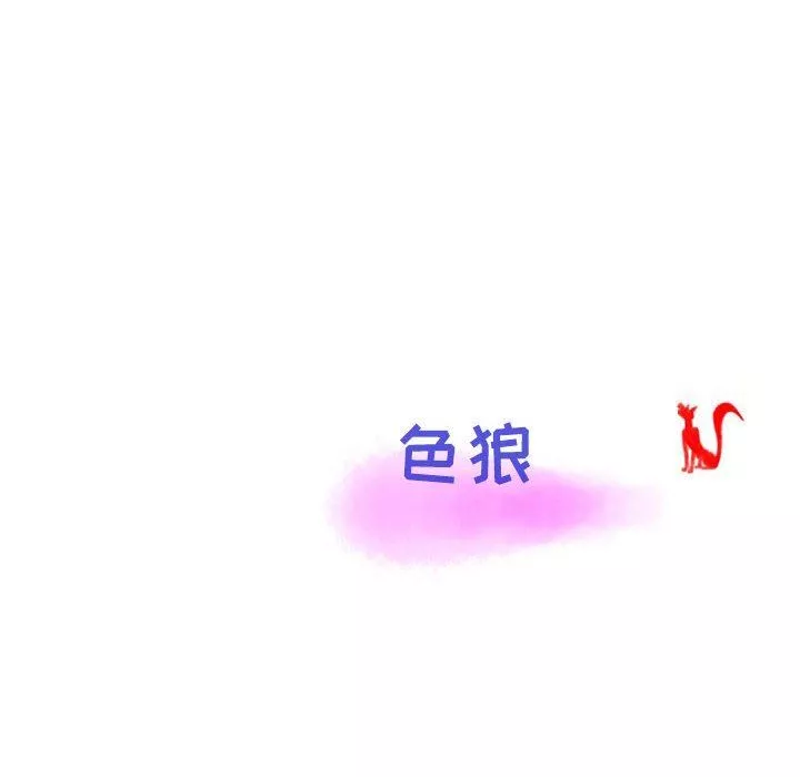 情事物语Second-第42话 - 图片 95