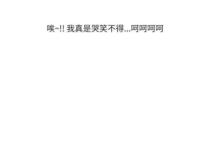 情事物语Second-第43话 - 图片 3