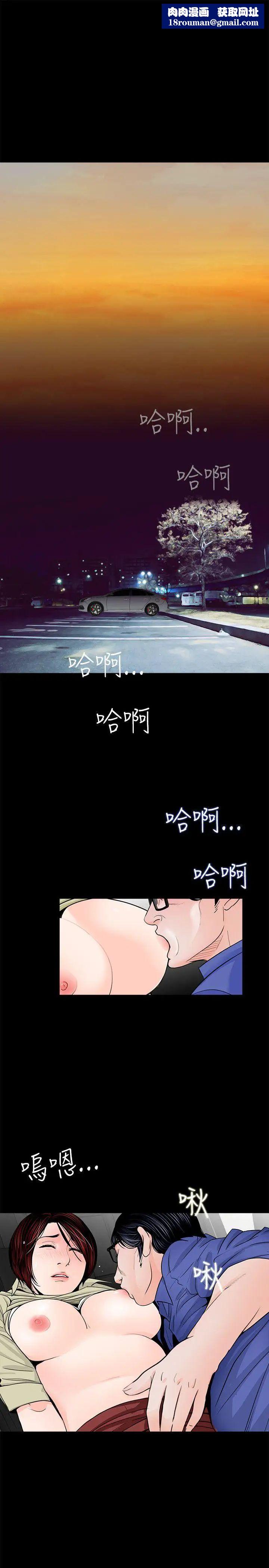 夢魘第29話-吸血鬼大叔你也愛我嗎？