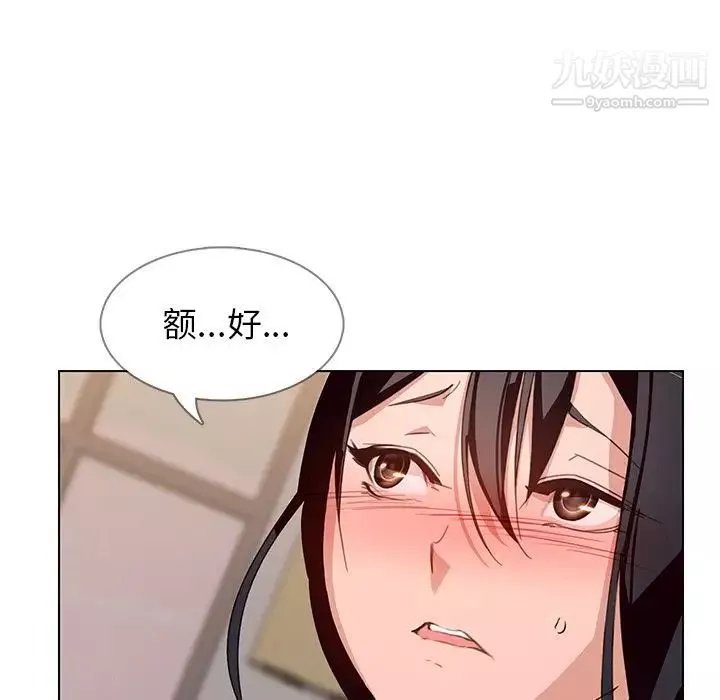 雨声的诱惑-第4话 - 图片 33
