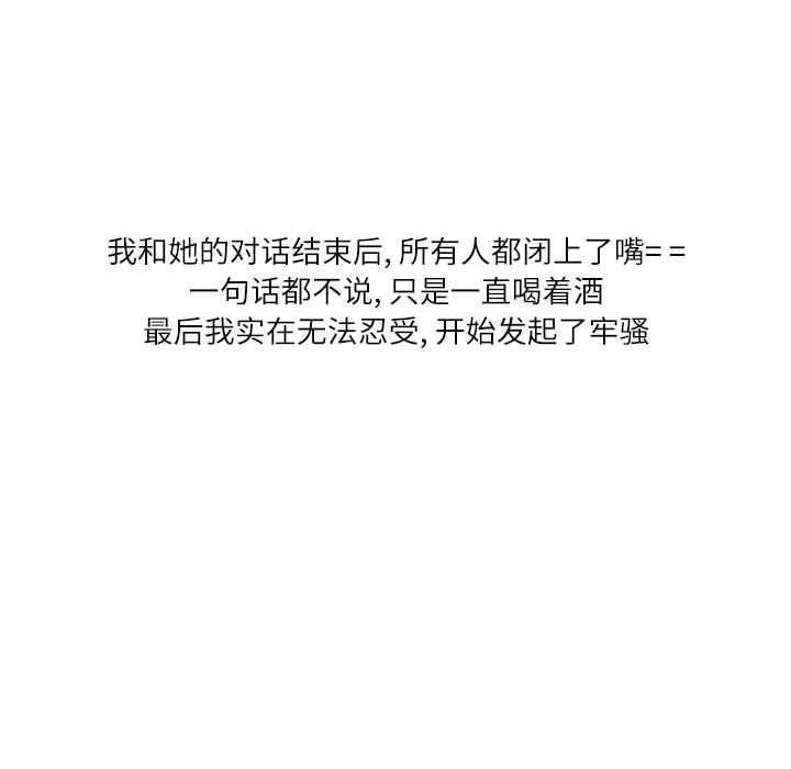 情事物语Second第43话