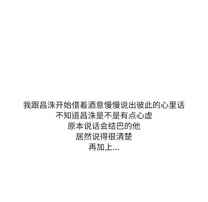 情事物语Second-第43话 - 图片 24