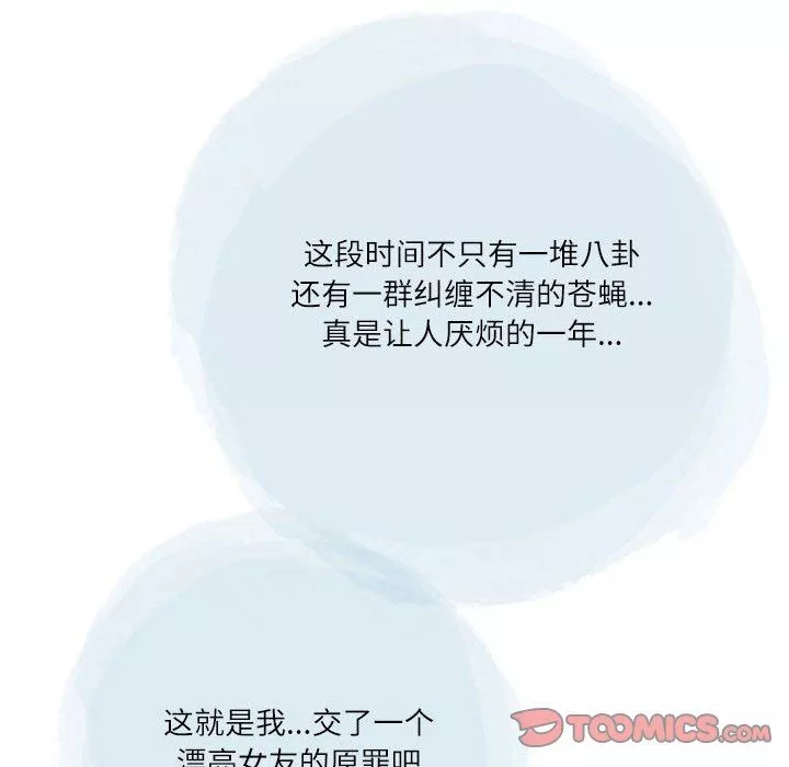 情事物語Second第43話