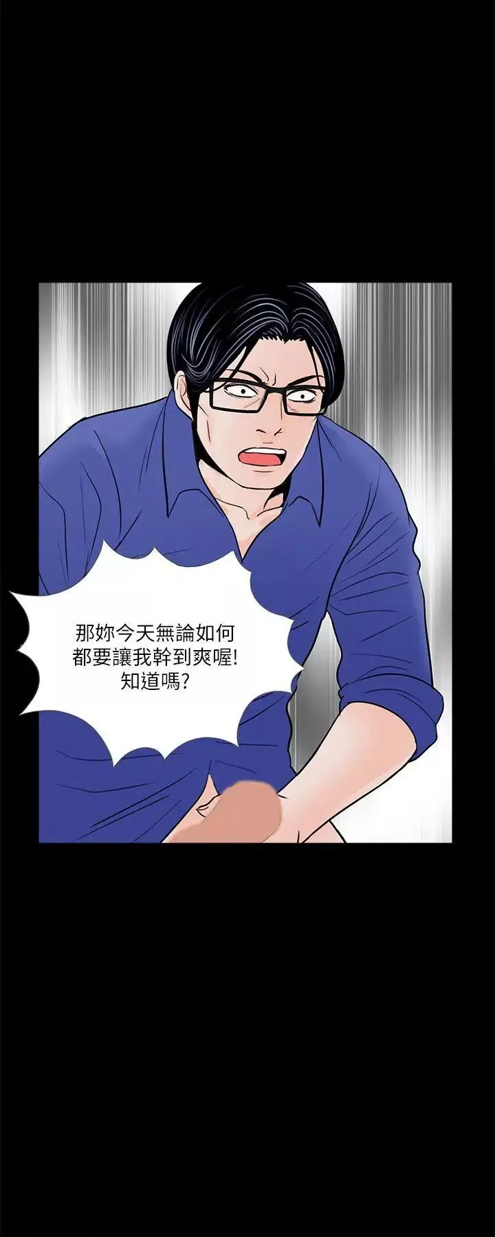 夢魘第29話-吸血鬼大叔你也愛我嗎？